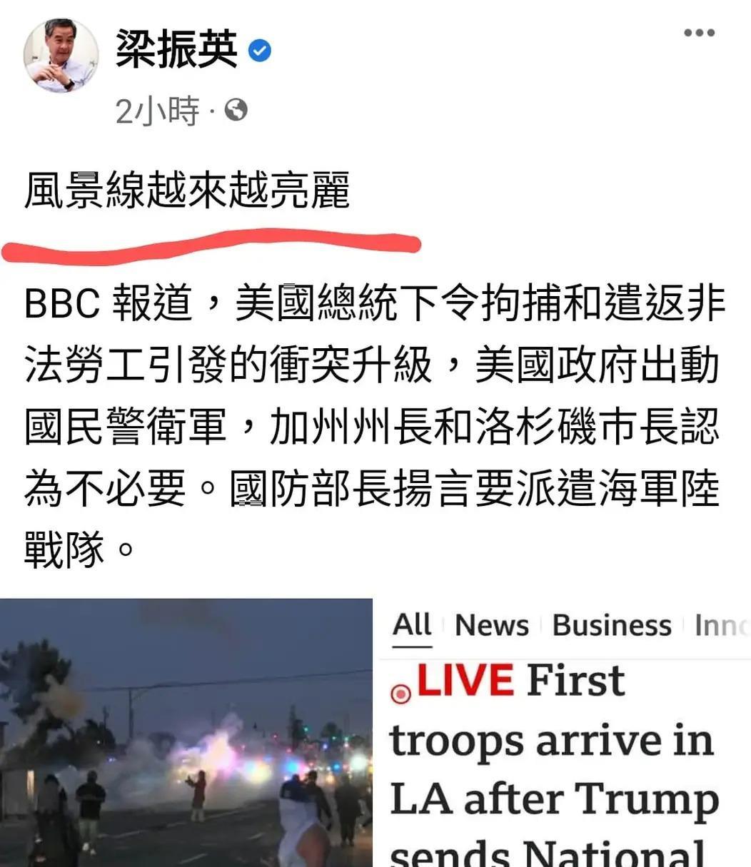 梁先生一句“风景线越亮丽”，道出了多少国人心声！当年佩洛西把“暴青乱港”称作“