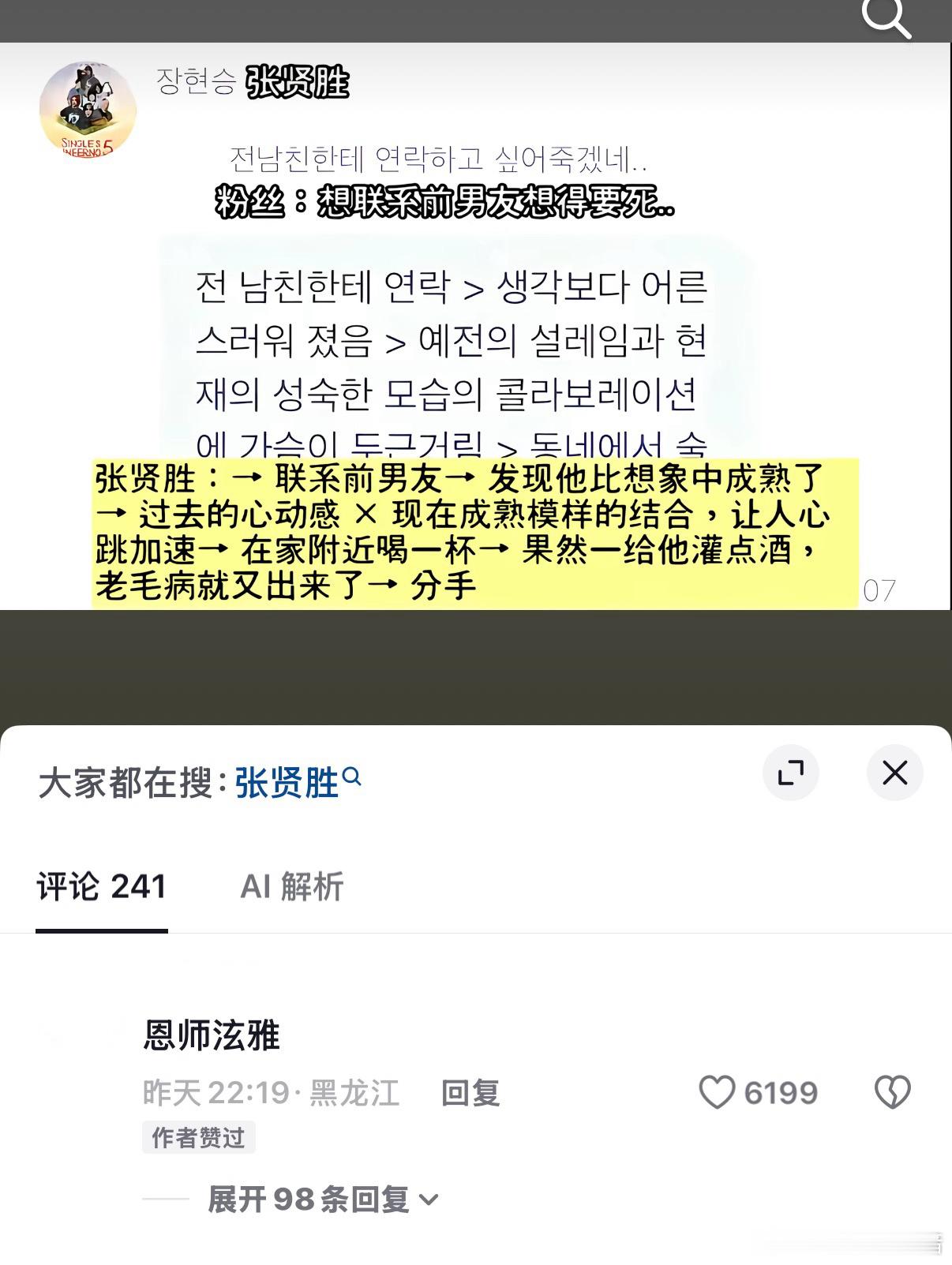 笑死我了