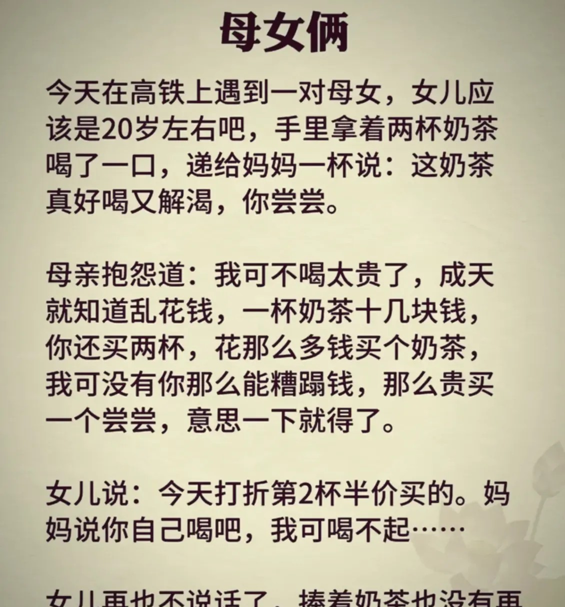 这是你怎么看？