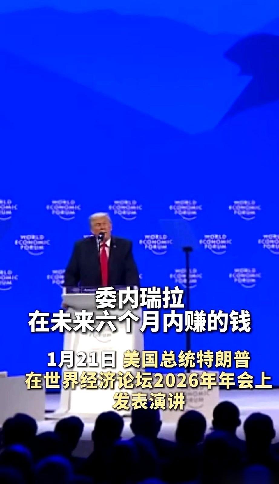 我跟你讲，这个世界上最牛的剧本，不是编出来的，是人家站在全世界面前，睁着眼说出来