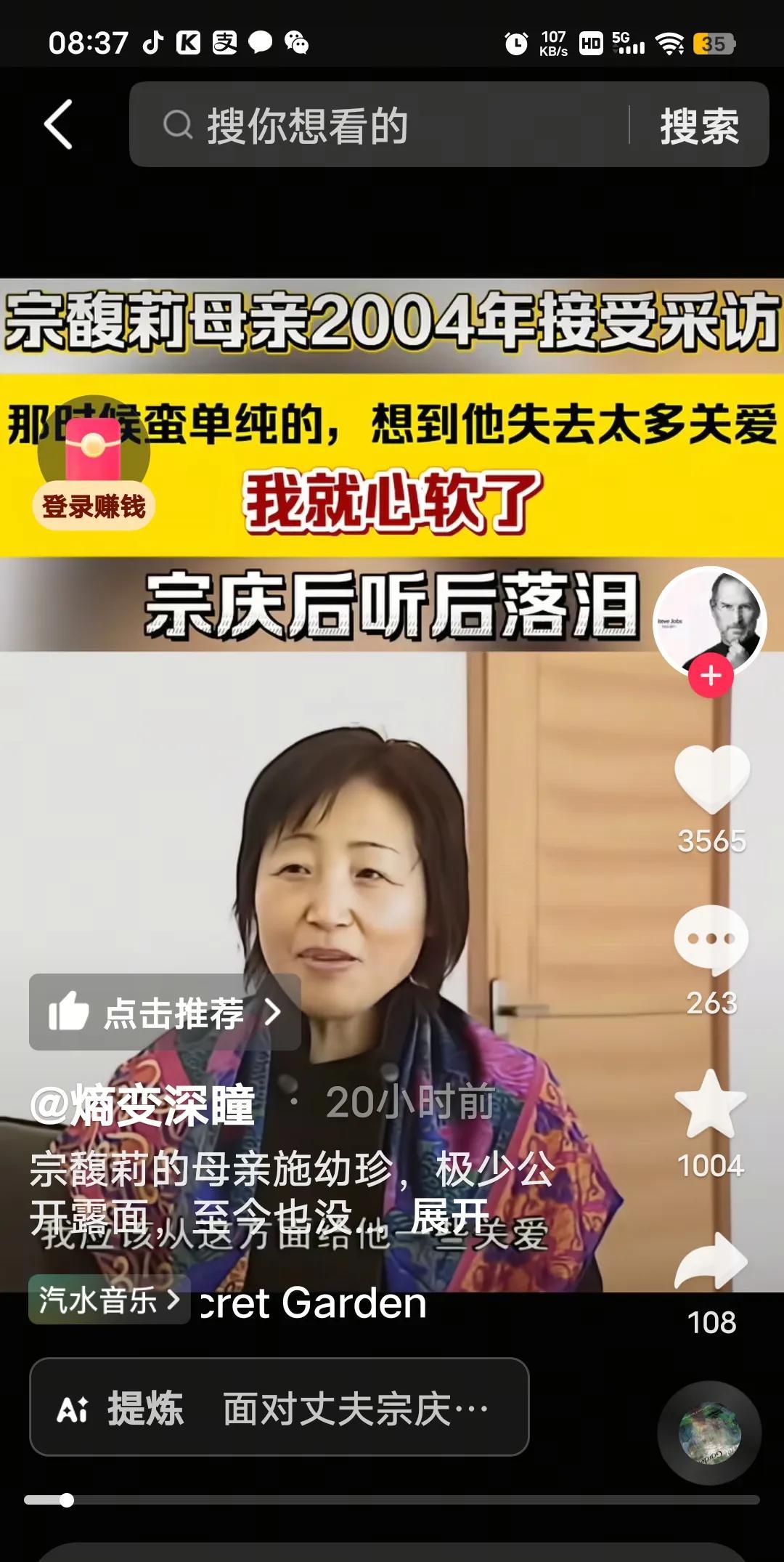 事情发展到现在，宗馥莉妈妈施幼珍才是那个最智慧最厉害的女人，不吵不闹默默在女