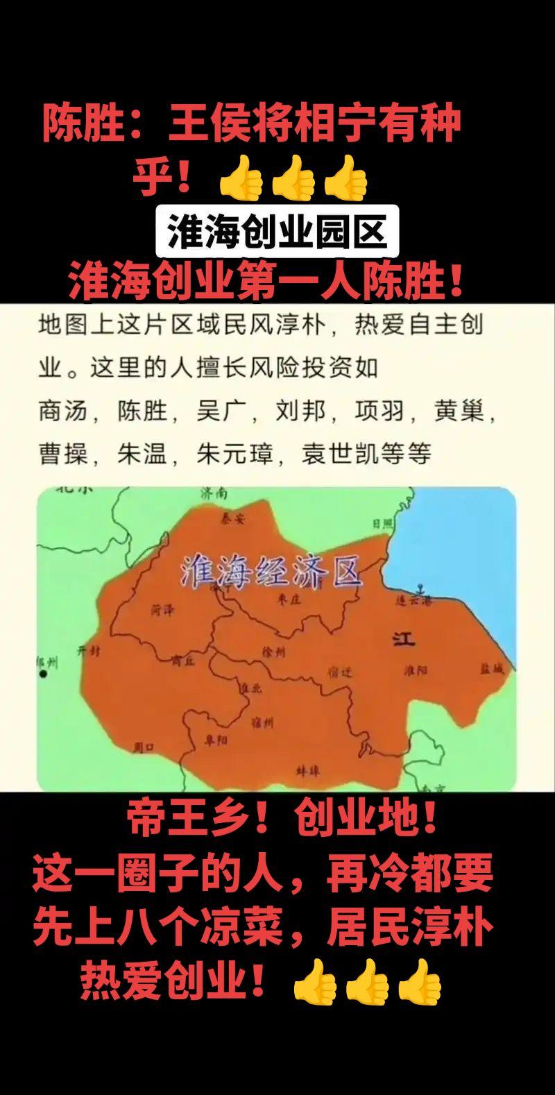 这一圈子的人，说干那就是干，再冷也得上八个凉菜！淮海创业第一人陈胜！陈...