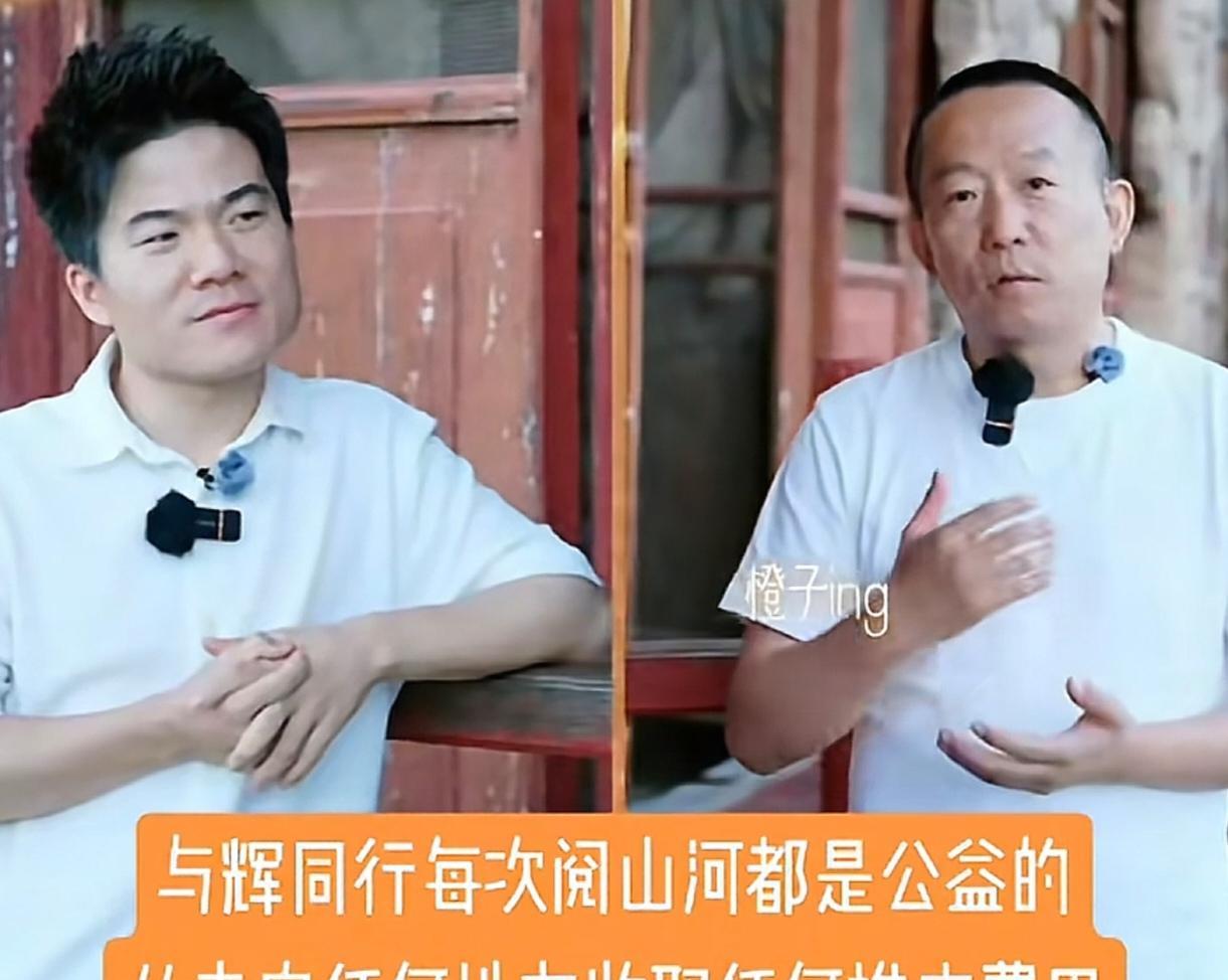 终于有人站出来替董宇辉说出真相了！原来与辉同行每次阅山河都是公益的，并没有向当