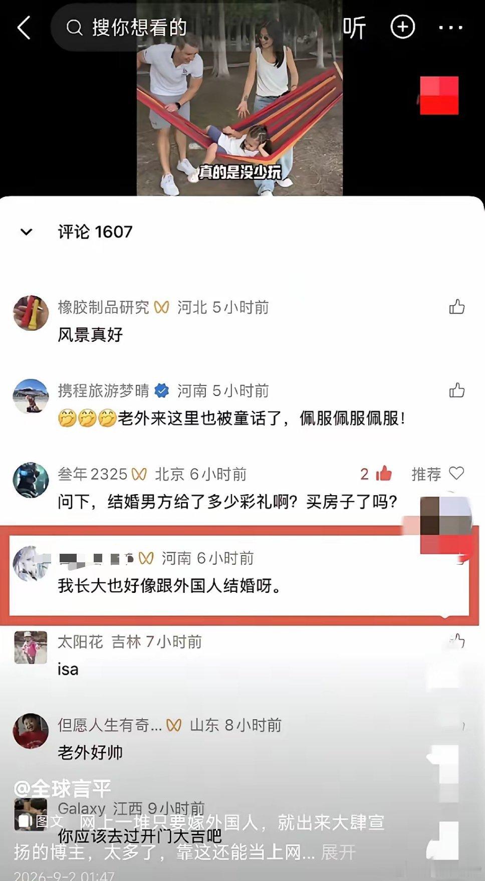 有小学老师吐槽，班里小姑娘写作文《我的梦想》，赫然写着：“以后我也想嫁个外国人。