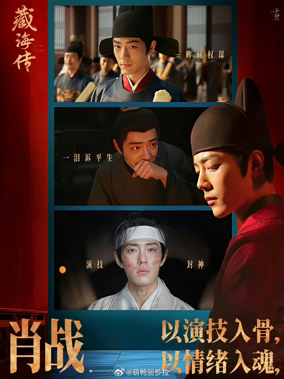 2026上海电视剧品质盛典红毯，肖战无无疑是撑门面的那个，但年度男演员若跳过《沉