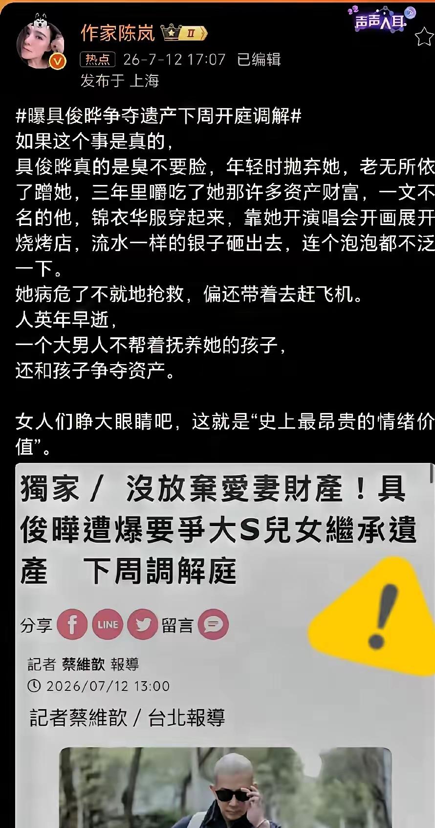 陈岚这次直接把话说透，一番质问瞬间引爆全网争议，字字都戳在大众共情点上。靠着大S