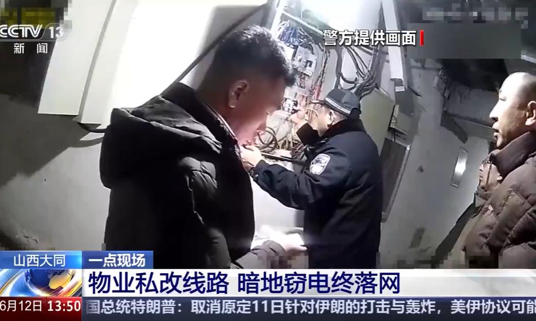 山西大同一家酒店从去年10月起出现电费异常飙升的情况，在经营、设备都没有变动的前
