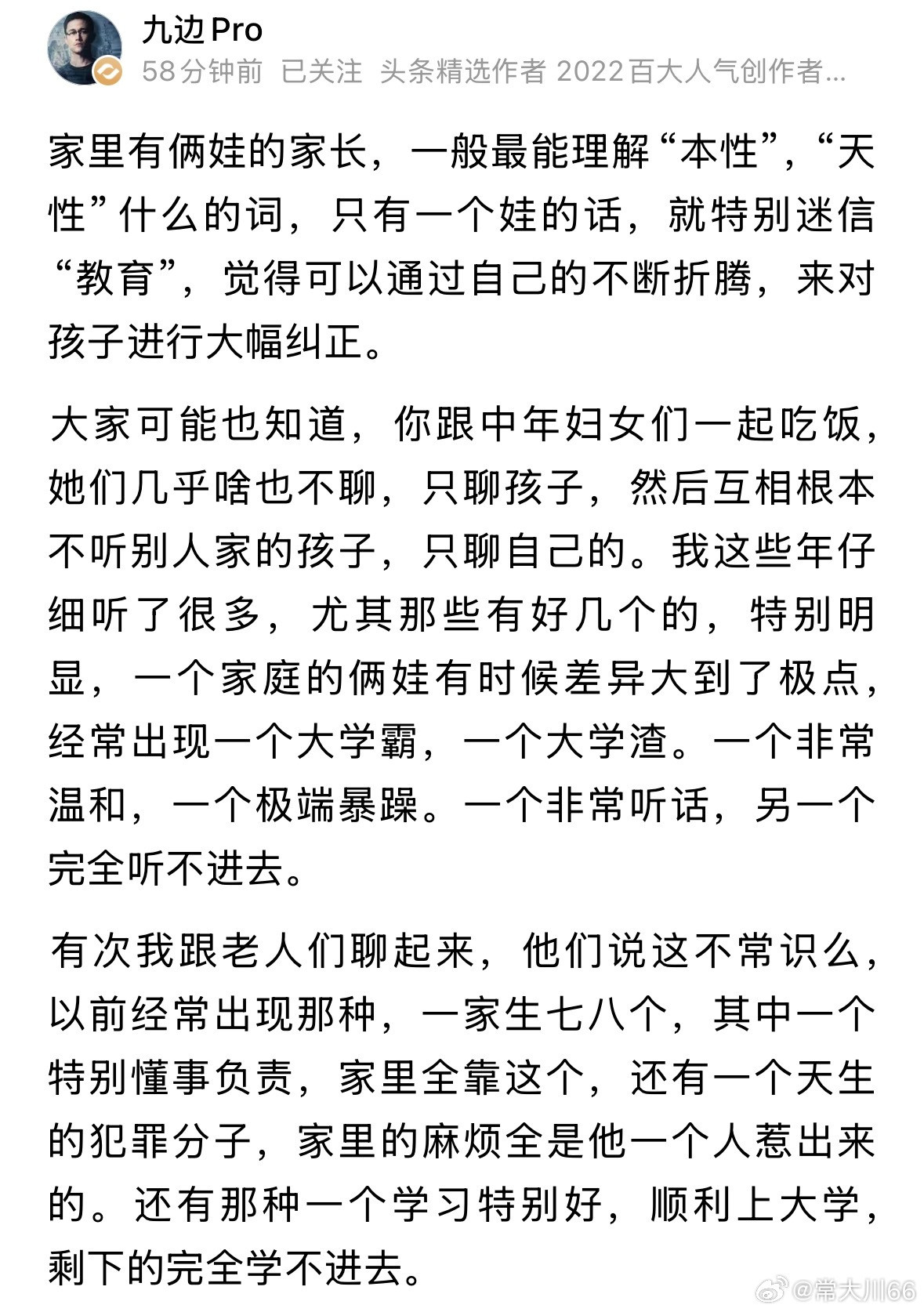 我和几个孩子学习很好的家长聊过，我请教人家如何育儿，大部分的回答是靠孩子自己，只