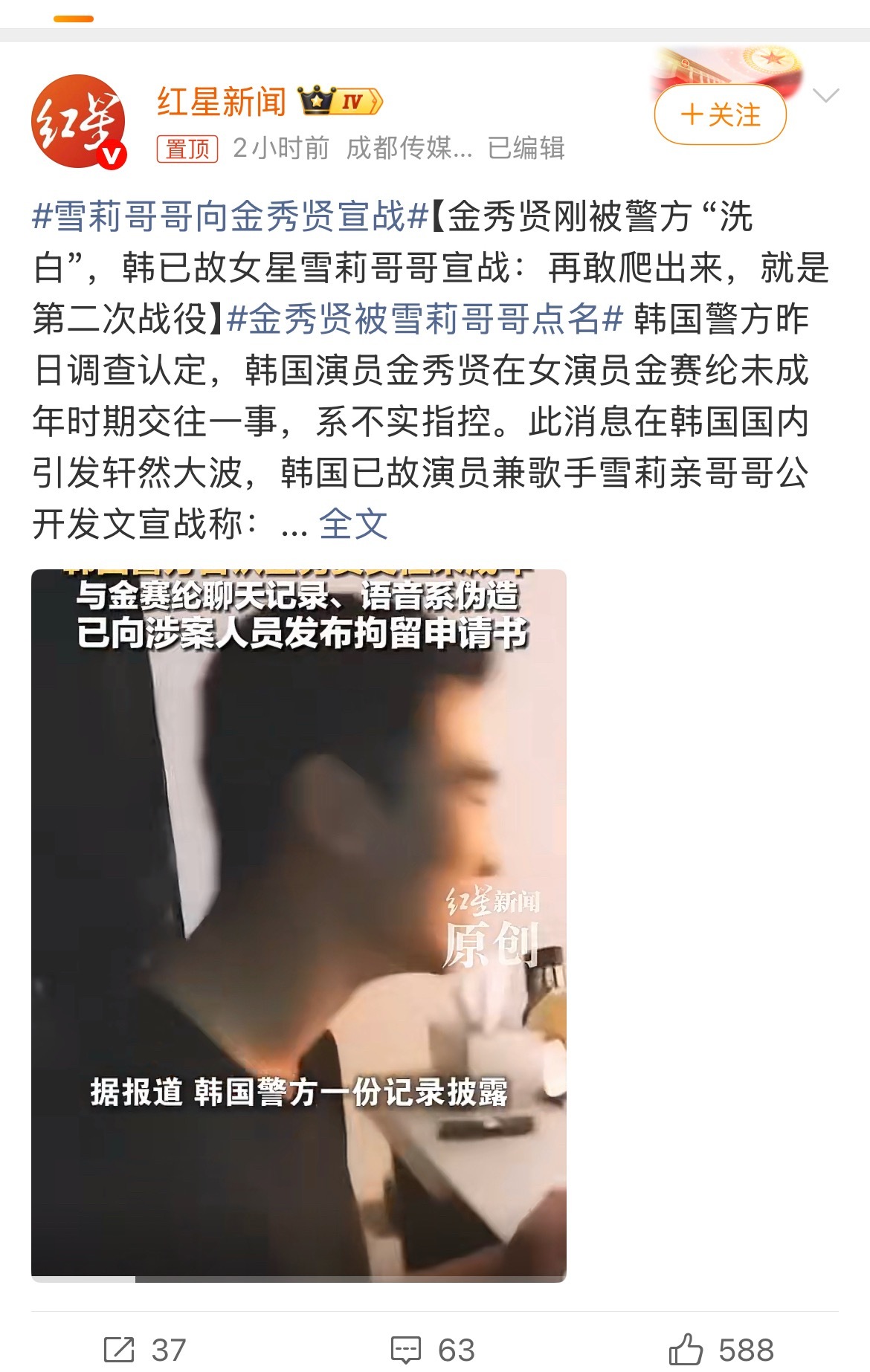 雪莉哥哥向金秀贤宣战我的天围观一下到底咋的了不过还是更信雪莉哥哥
