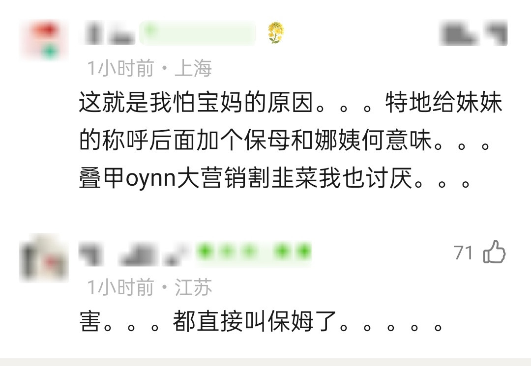 这姐姐真是一言难尽，感觉oynn对这家人也够好了