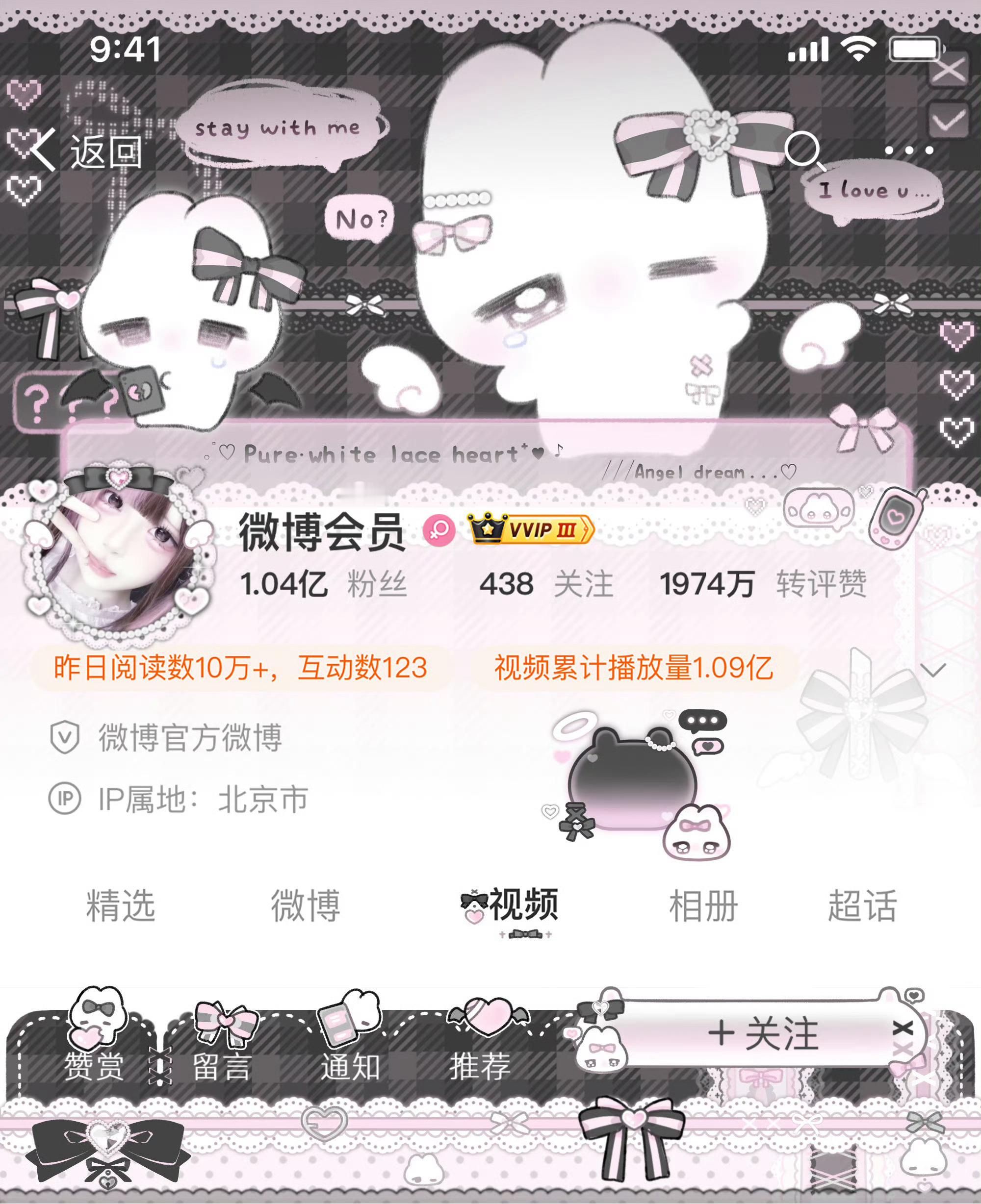 小兔我等你！Იᰍ​​​