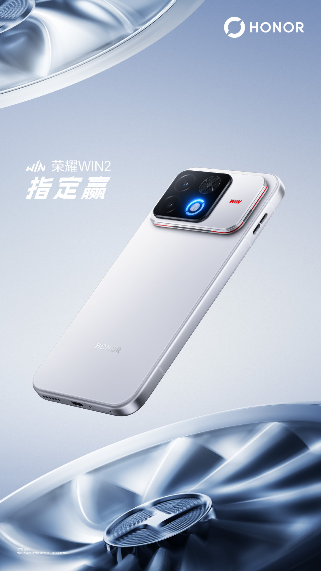 荣耀WIN2三款配色，正式亮相快开黑｜指定赢｜红蓝BUFF｜搭载荣耀双子星涡轮散热风扇，解锁性能稳帧