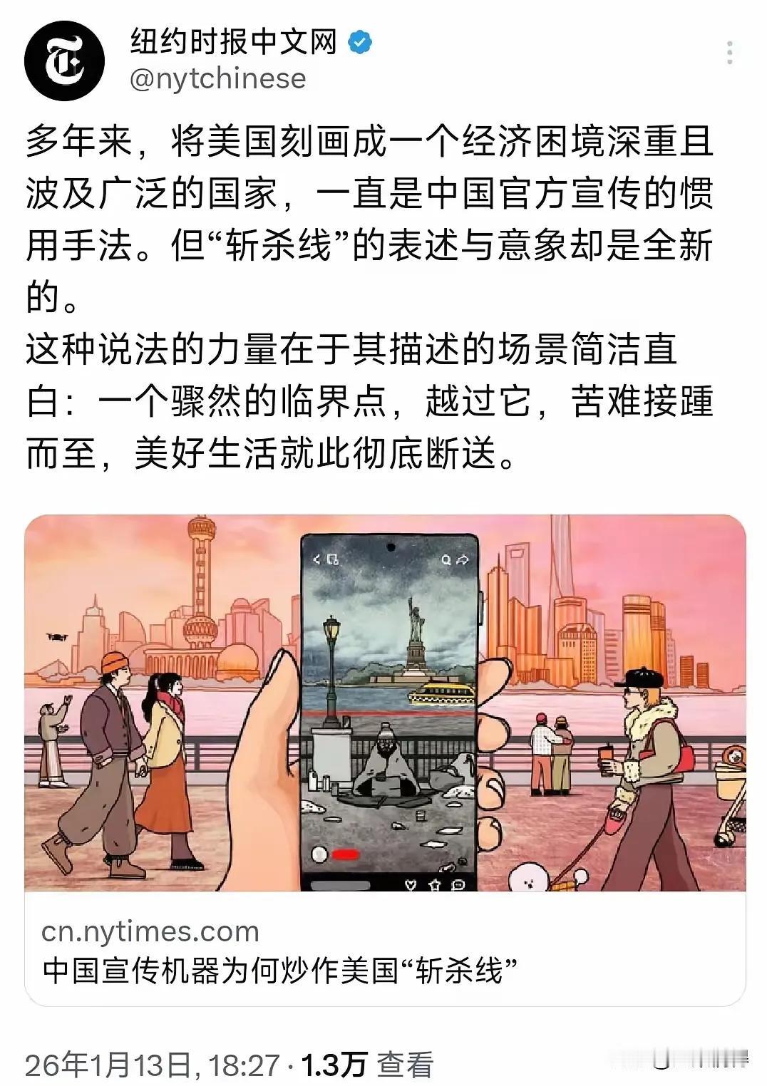 美国媒体都开始关注本国的中产斩杀线了，胡锡进竟然装聋作哑充耳不闻，这是怎么回事呢