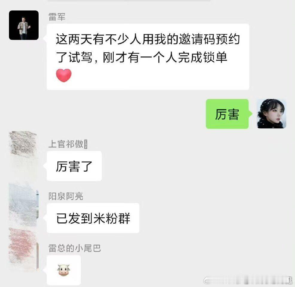 前几天有流传一个群聊截图，本来以为不太可信。不过现在看，大概是真的，雷总确实深入