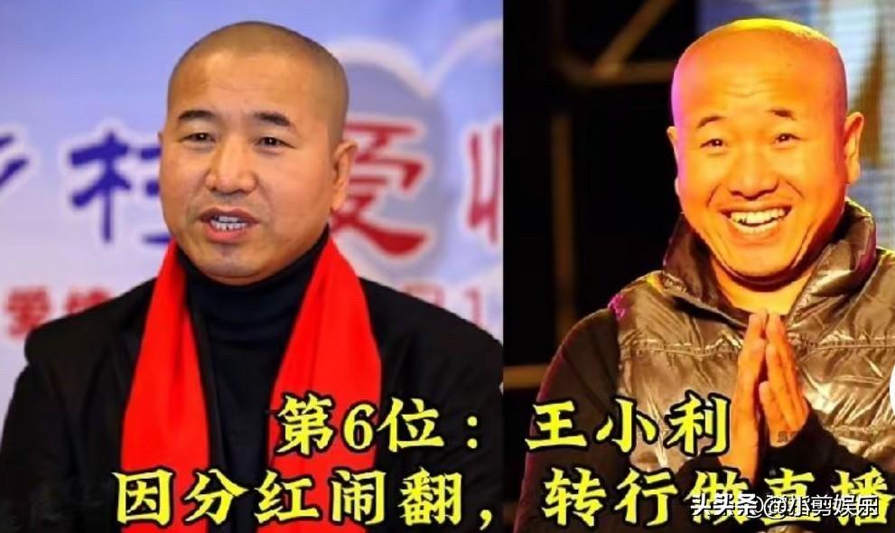 小沈阳知名度下滑，王小利因分红和赵本山闹翻，赵本山这帮徒弟现状太现实了先说王