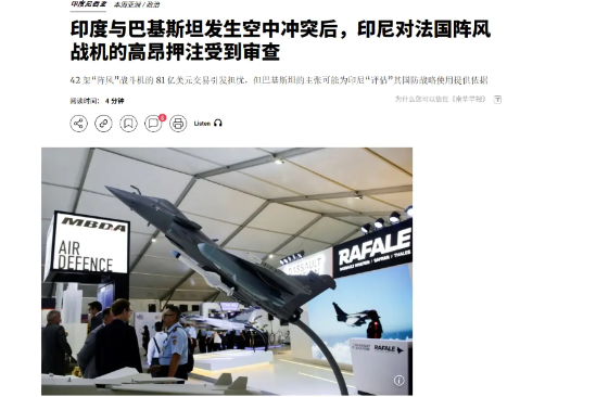 【81亿大单要吹了？印尼突然审查阵风订单，5.7空战的影响开始发威】据港媒报