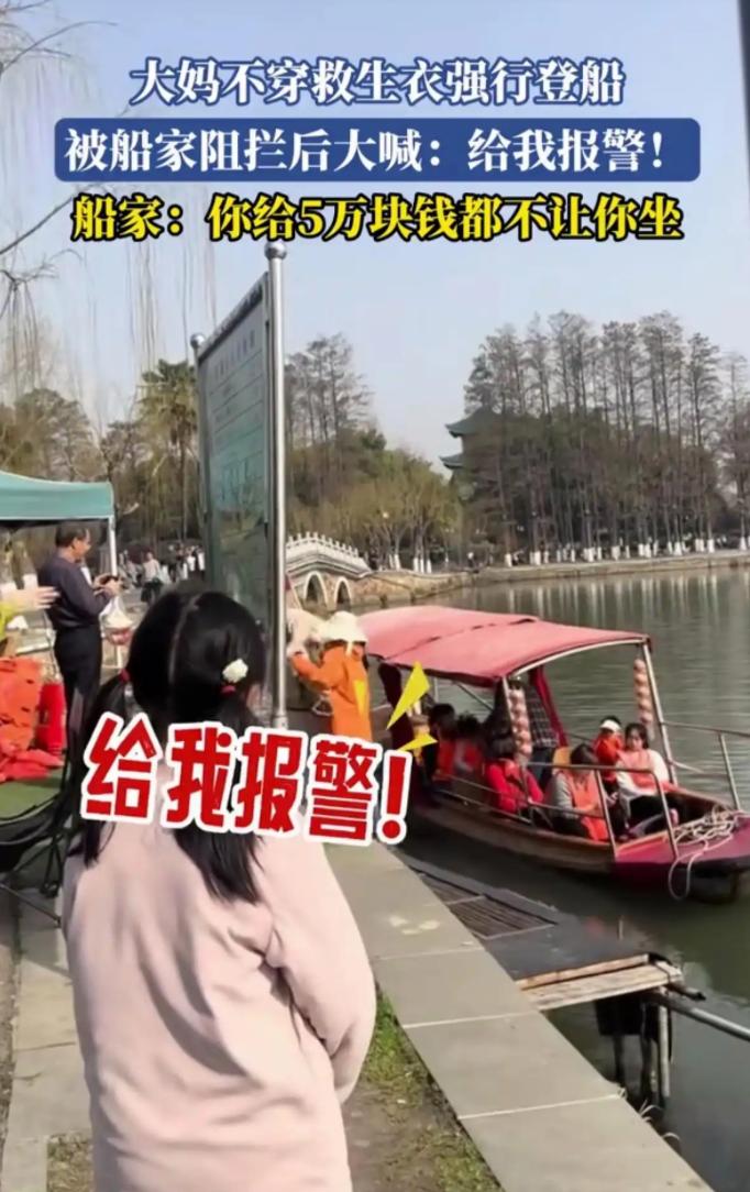这下丢人了！河南，一位大妈去景区坐船，不仅拒绝穿救生衣还想强行登船，本以为凭着年
