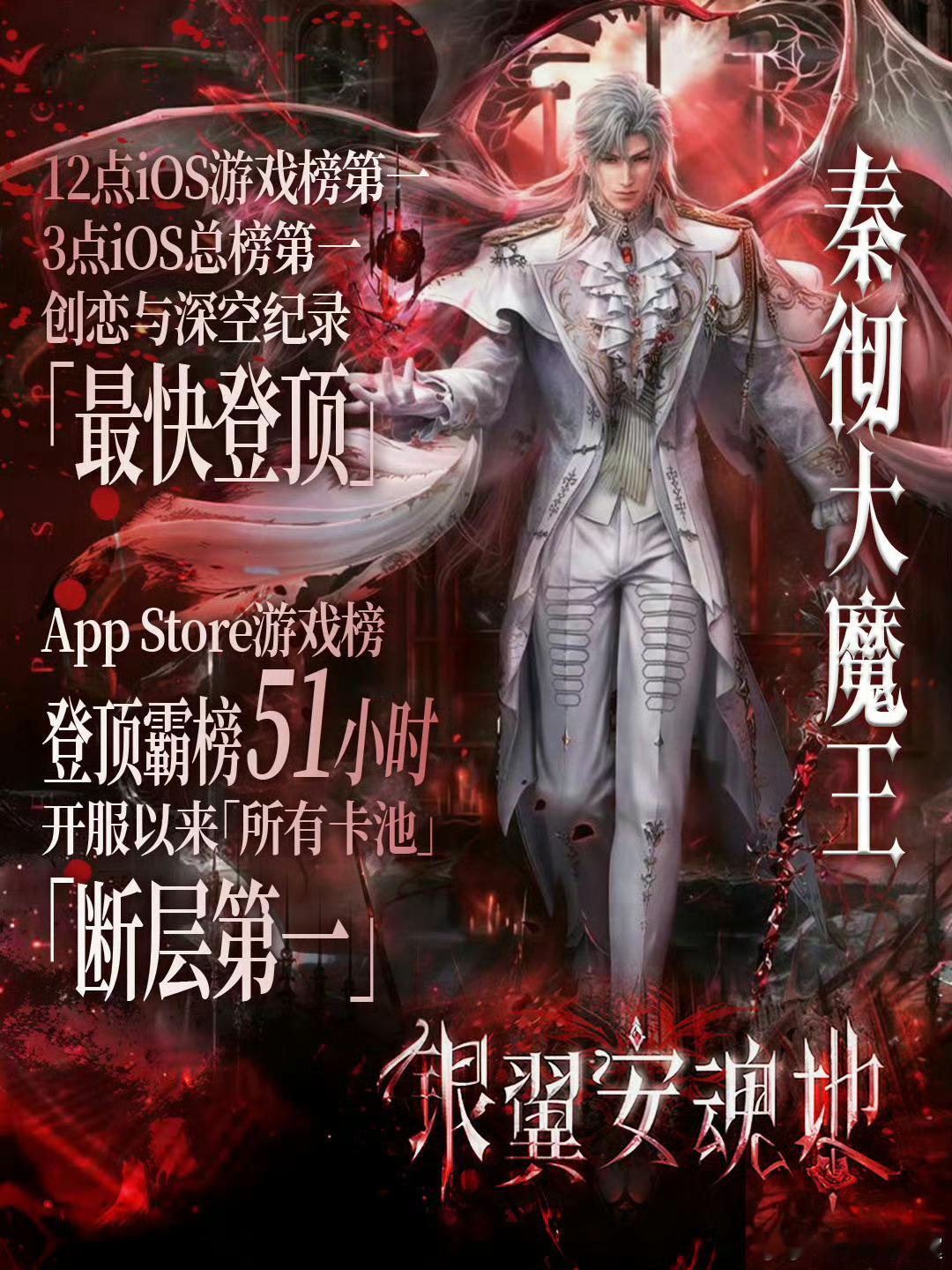 秦彻银翼恶魔秦彻2.0日卡复刻秦彻银翼恶魔复刻三小时登顶榜一！秦彻银翼恶魔复刻创