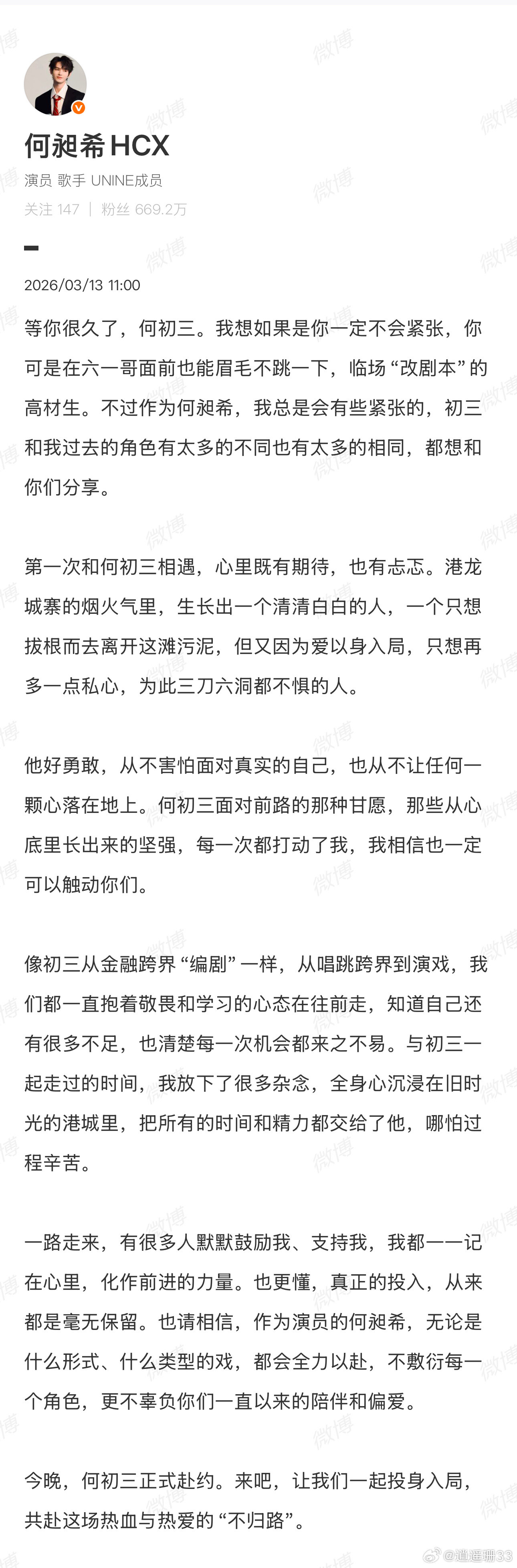 何昶希疑似回应逐玉被换脸何昶希疑似回应逐玉被换脸！何昶希新剧开播当天，直接掏心窝