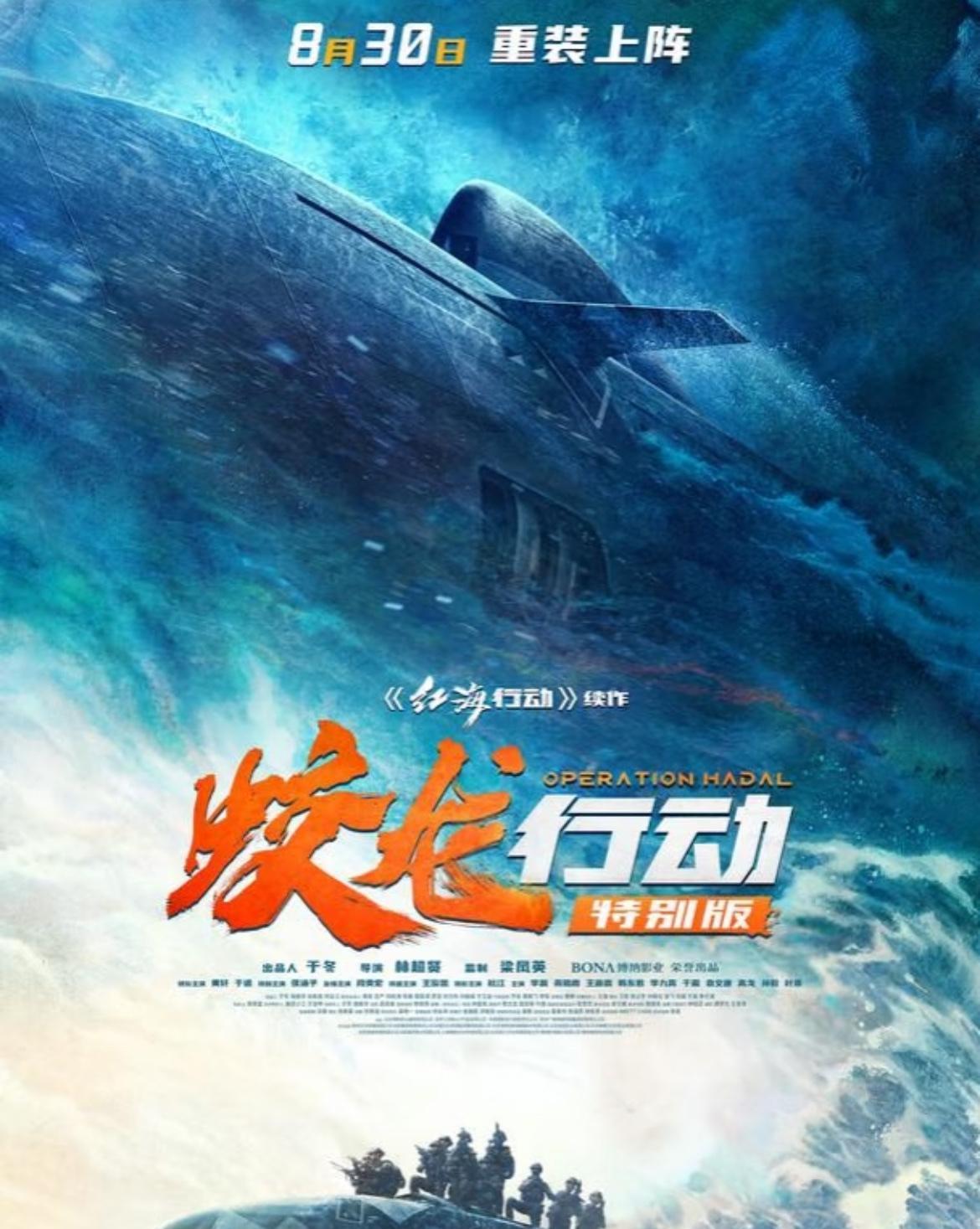 《蛟龙行动》制作成本约10亿人民币，宣发费用约1亿元，总投入约11亿元。本在春节