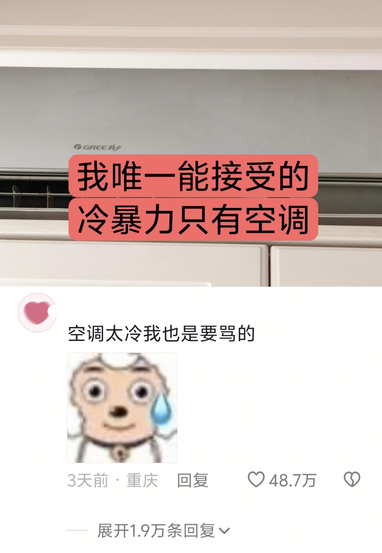 谁懂开空调盖被子