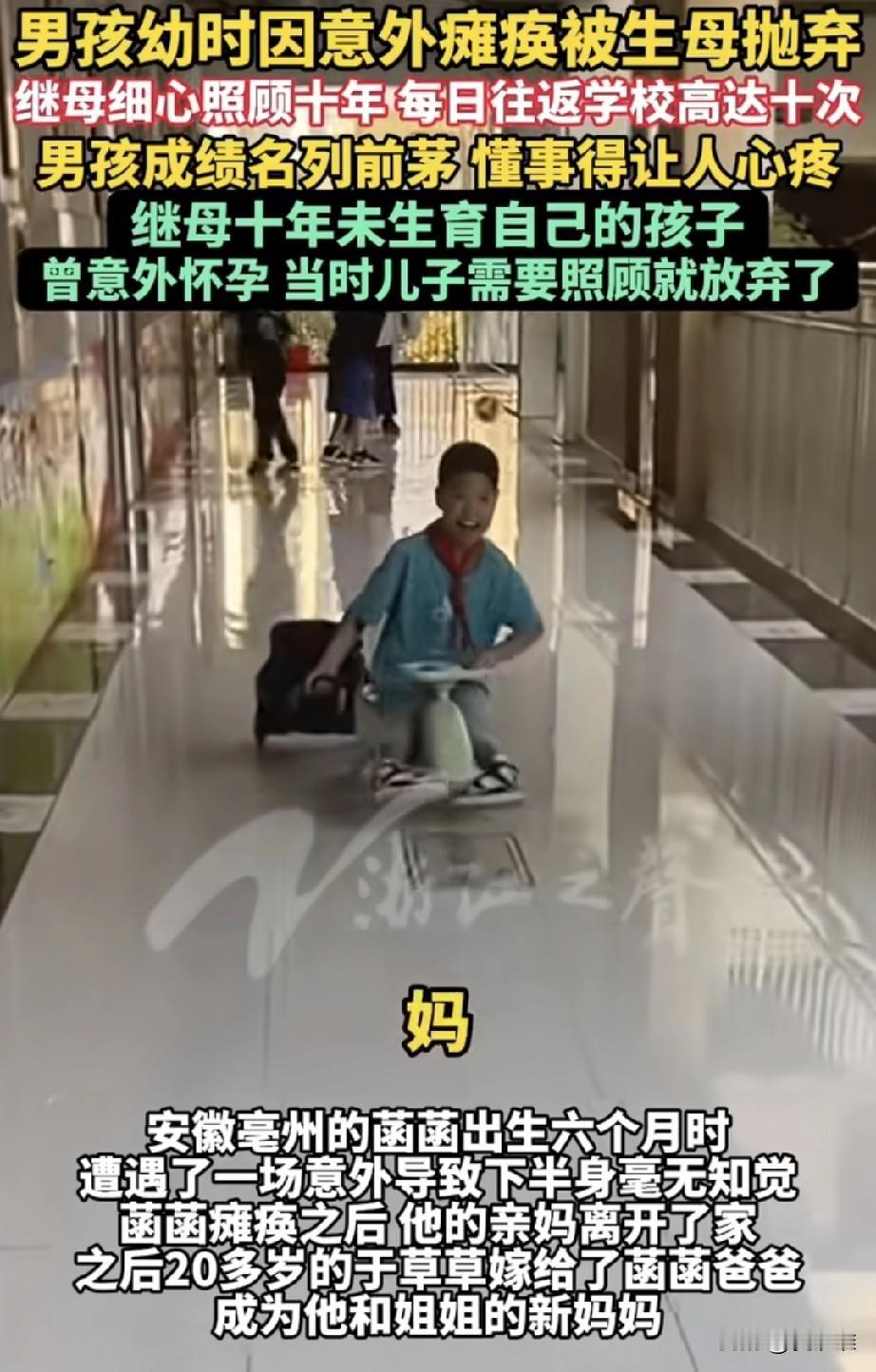 原来真有这么无私的爱！男孩幼年时由于意外导致瘫痪，这辈子也无法站立起来了，并且后