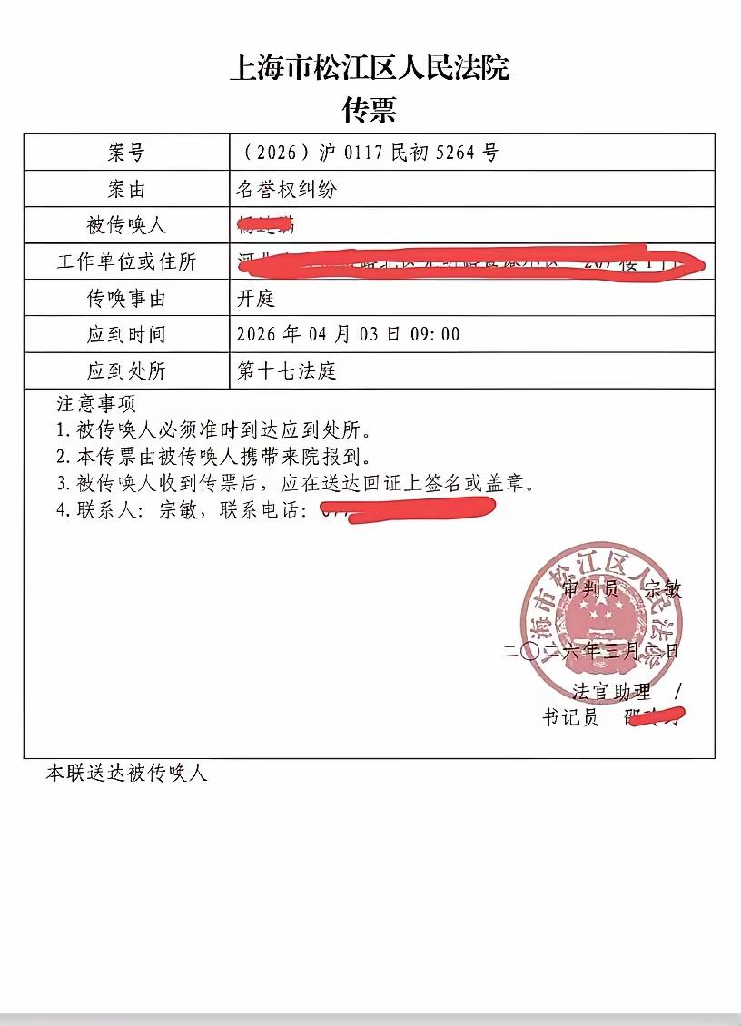 恒苏又被告了，只是看到传票，不知道是谁告的他。恒苏是二八换子事件中，一直为追真