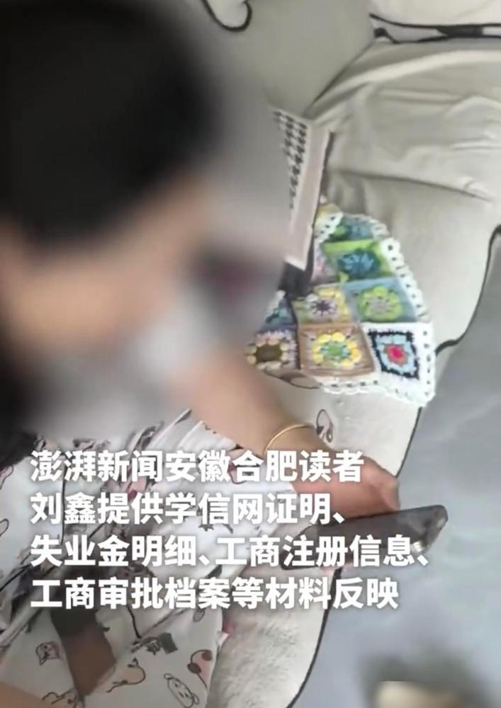 太离谱了！安徽合肥这名96年的姑娘丢了工作没收入，想申领失业金救个急，结果查
