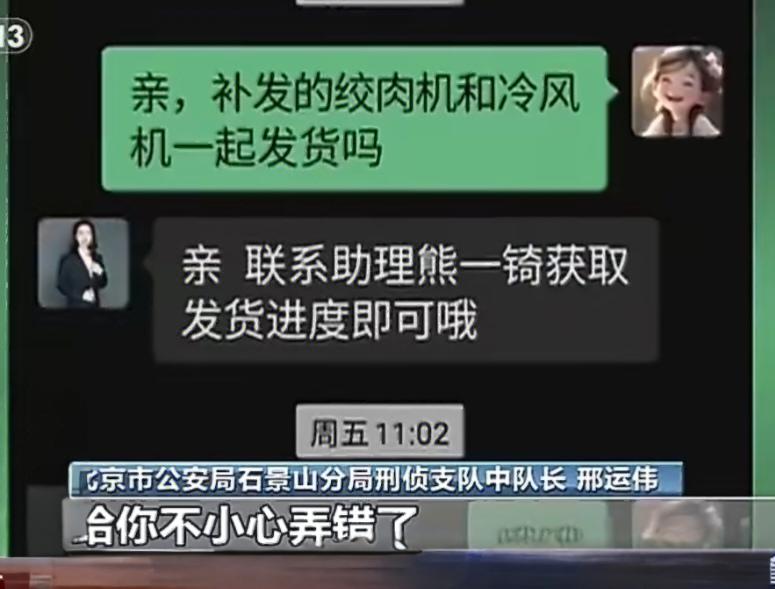 北京张女士在直播间花7元购买电动搅蒜机，收货发现是坏的。联系售后时，商家以补货为