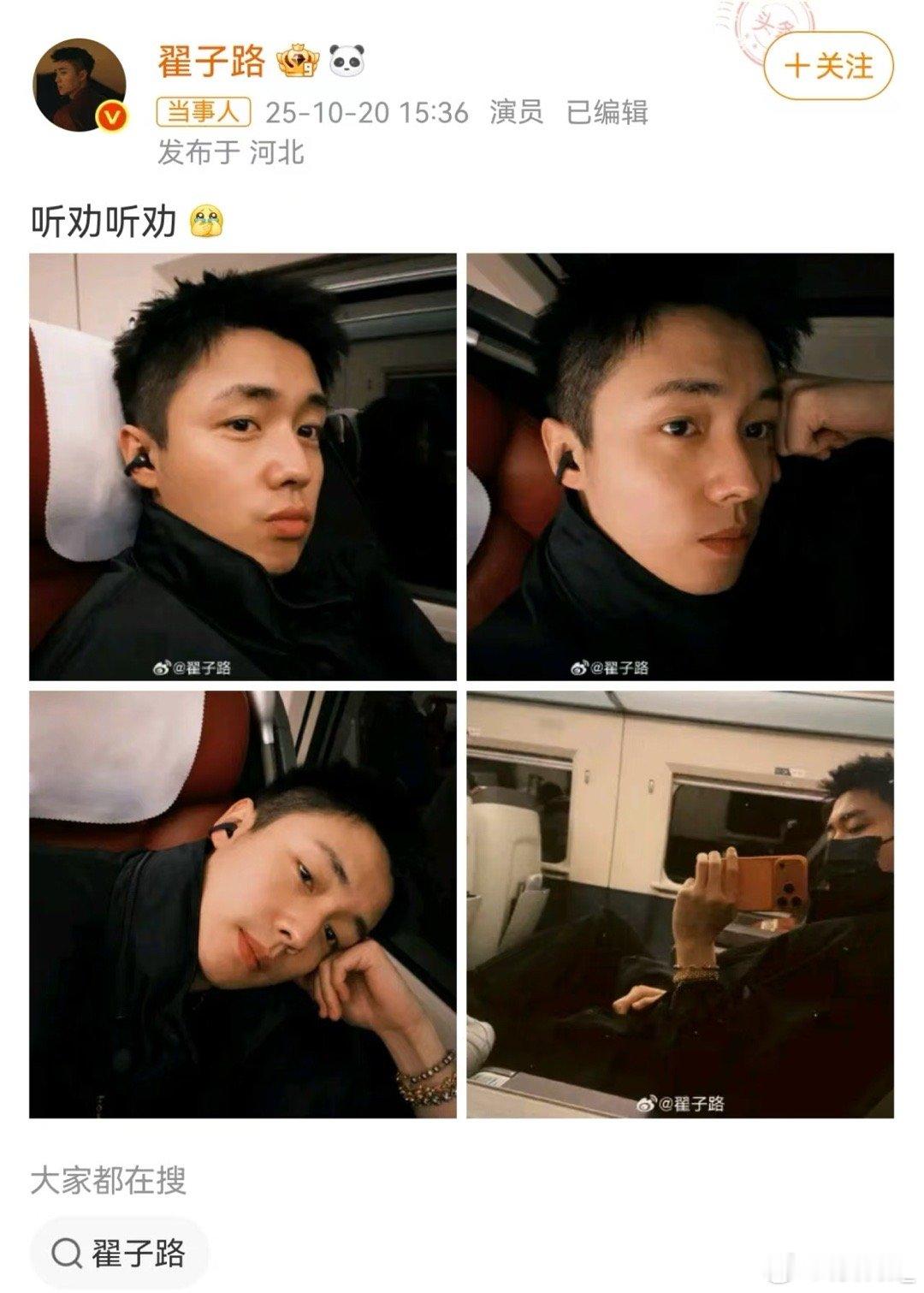 翟子路听劝把头发染黑了谁有翟子路听劝啊立马就把头发染黑了，少年