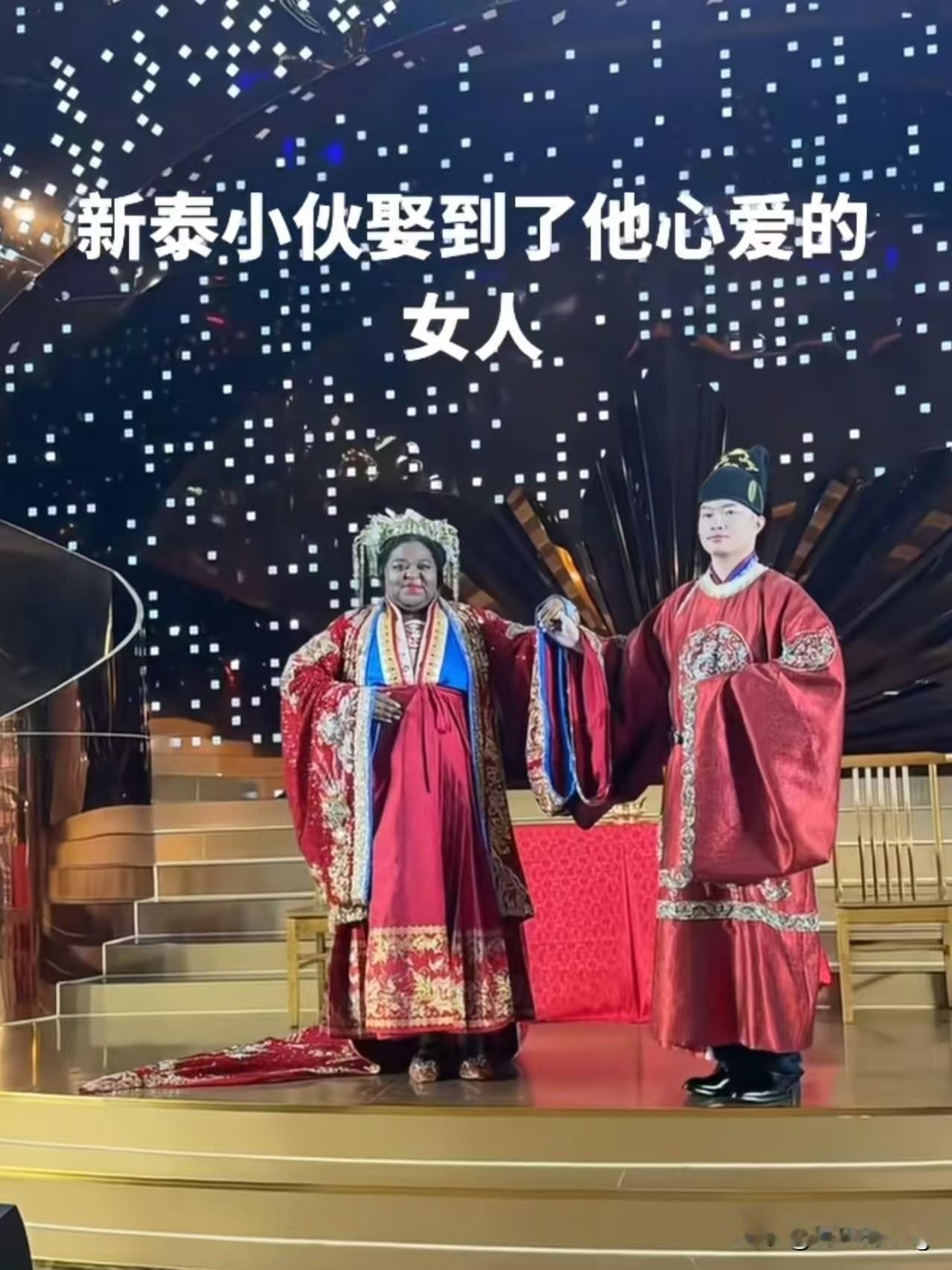 泰安新泰一户人家娶了一位黑人媳妇，整个县城的人都知道了，因为这位新娘的来头可不简