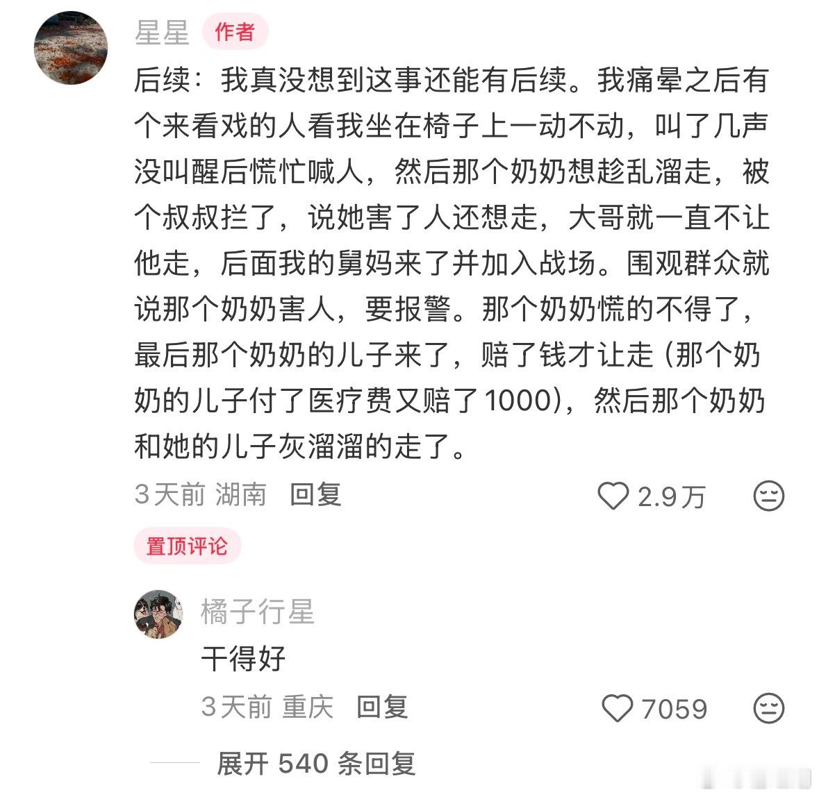 看到最后舒服了，干得漂亮。​​​