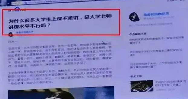 大学女老师下课忘关电脑的后果，第二天没脸来了。