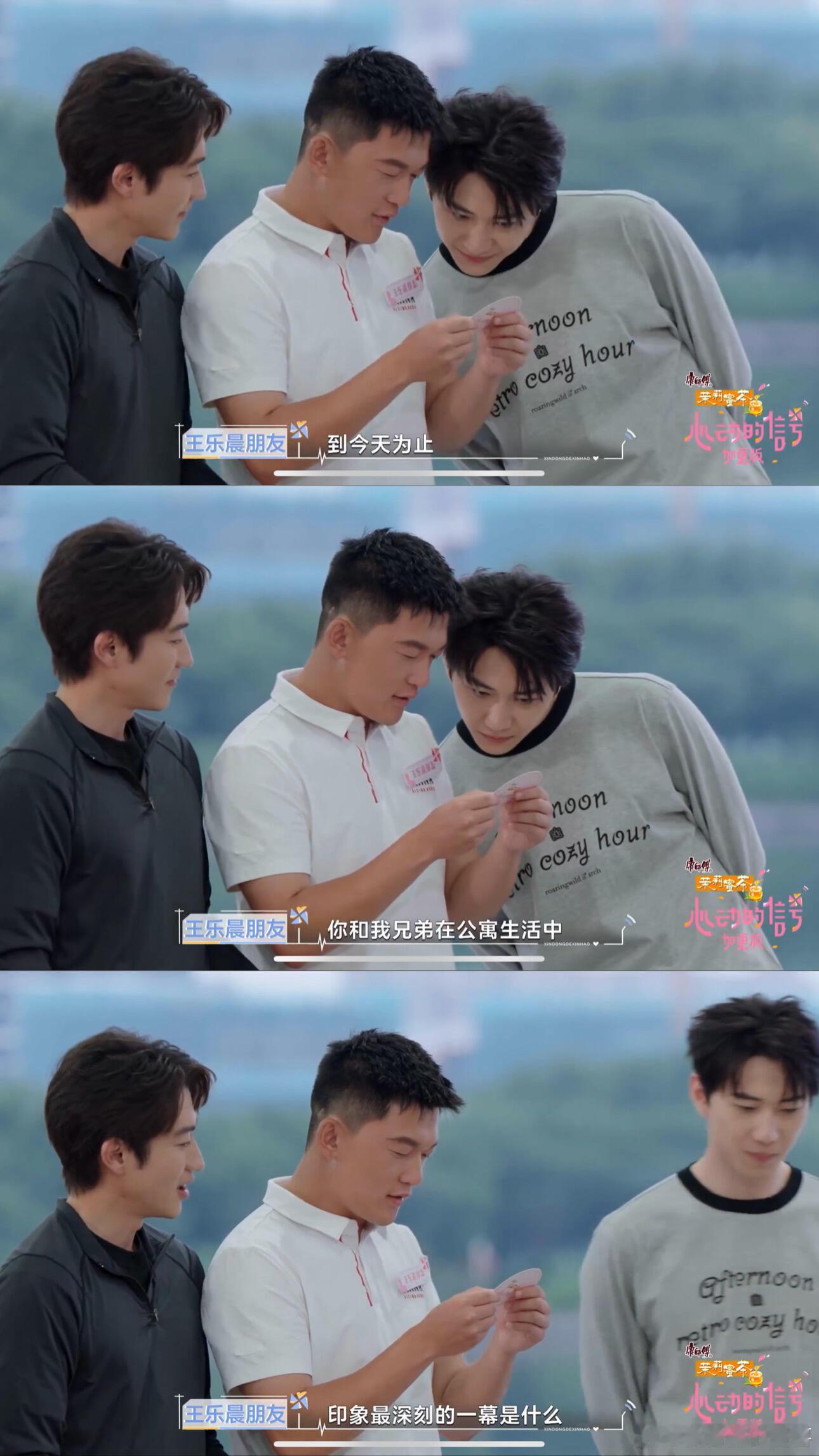 心动的信号心动的信号8王乐晨和金禹行的朋友真的牛😅王乐晨的朋友：到