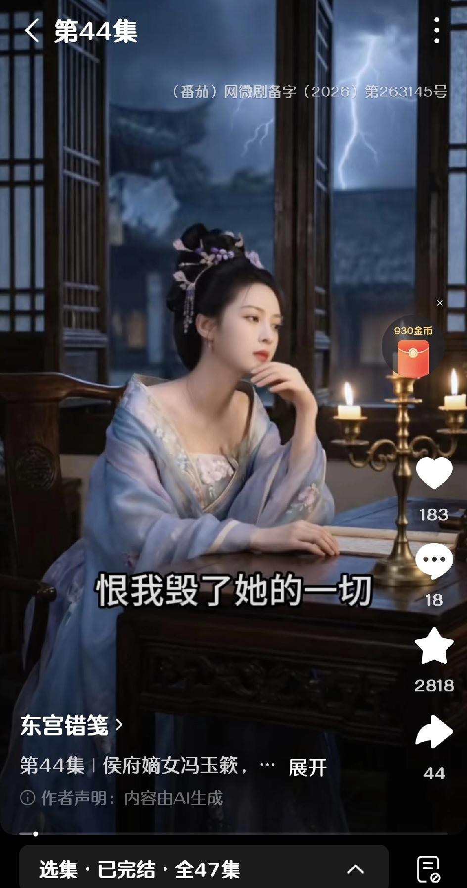 最近身体不适请假在家，闲暇刷短剧，尤其是AI短剧看得有些多。今天更是看了有5部之