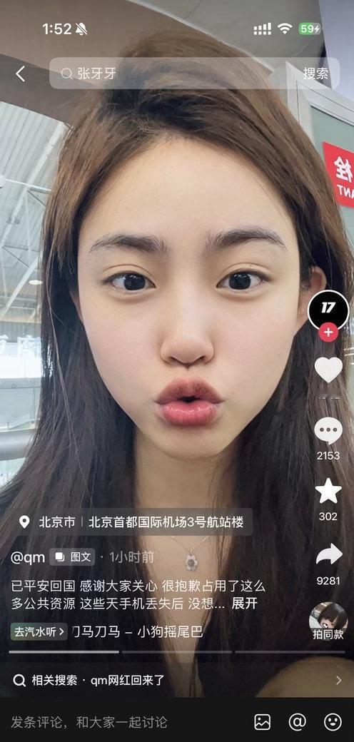 泰国失联女孩祁萌的社媒账号突然更新“已平安回国”，却在网友的火眼金睛下露出了马脚