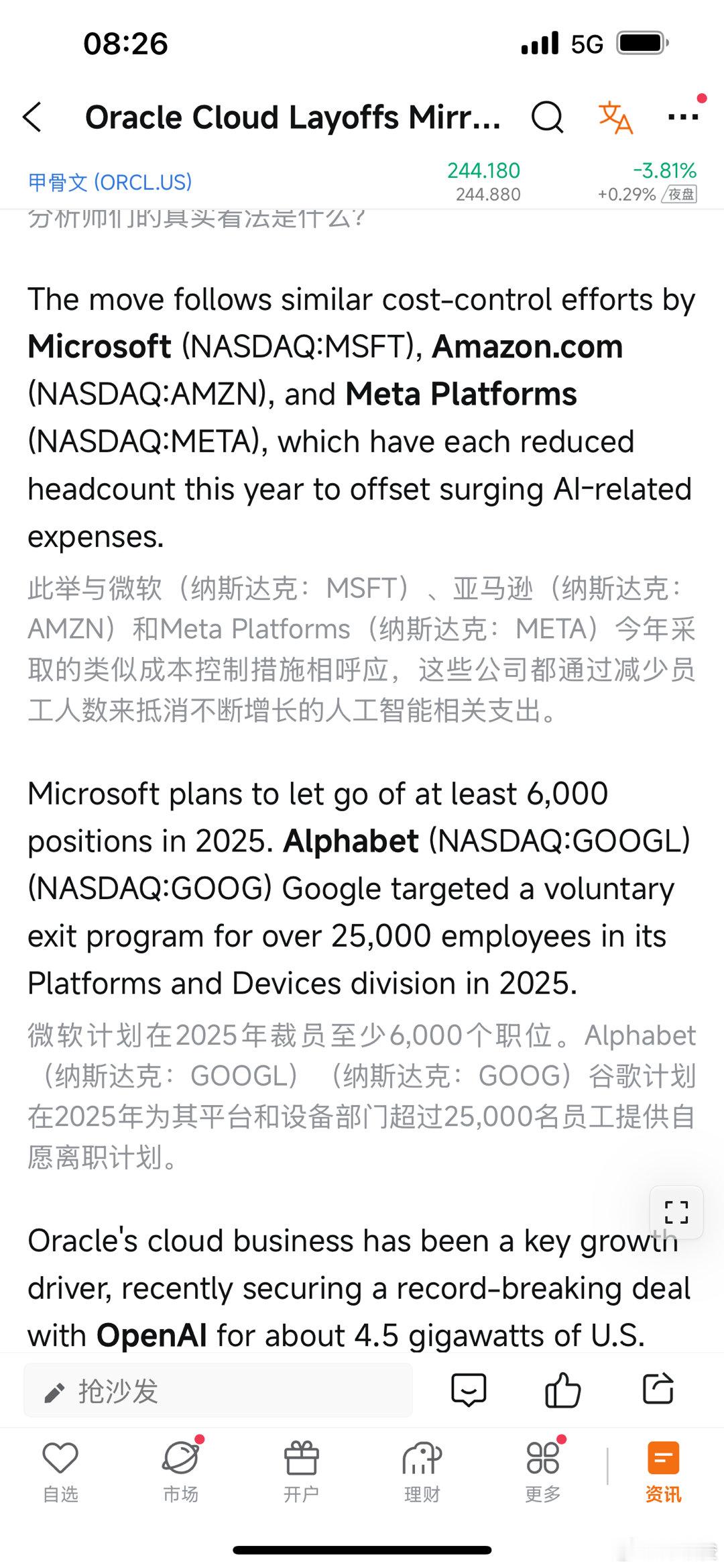 人工智能火了，人，被牺牲了甲骨文、微软、亚马逊、Meta都裁员以应对人工智能资本