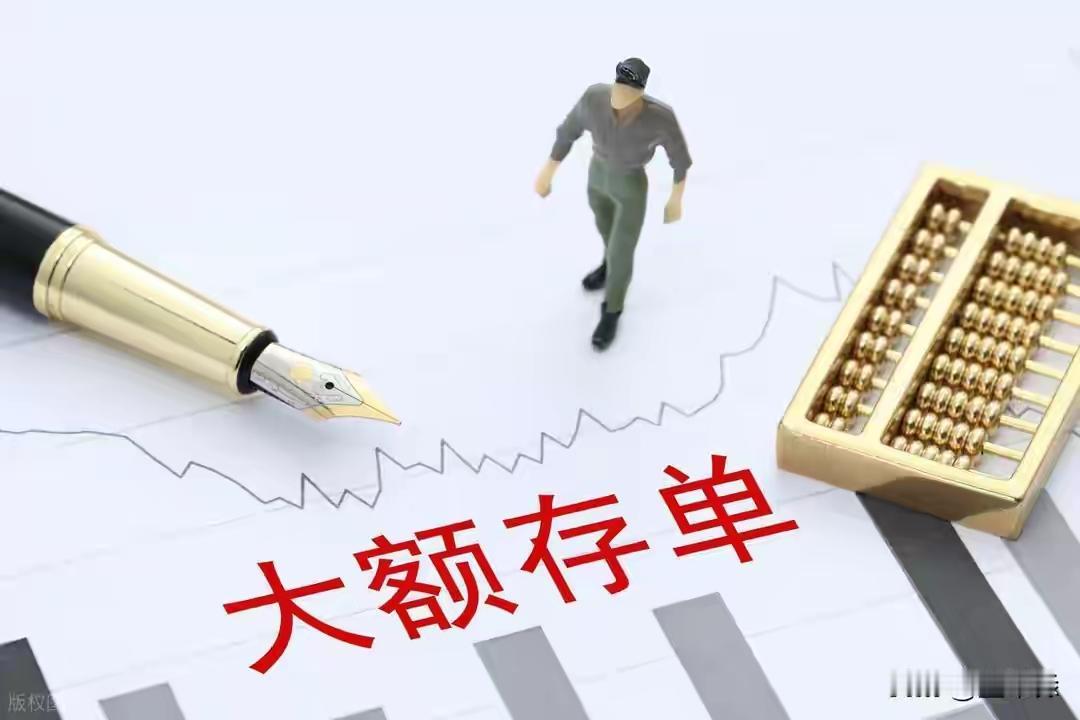 银行为何又开始猛推大额存单银行又开始猛推大额存单，这背后门道不少。当下市场环境