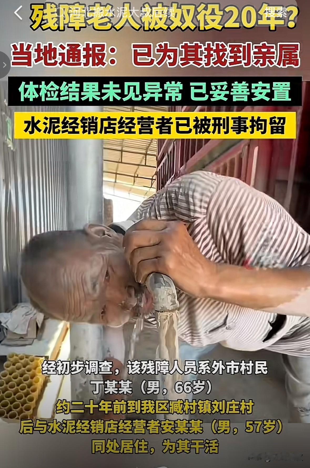 残障老人无薪扛20年水泥后续：体检结果无异常。这应该是最令人欣慰的事情了，之