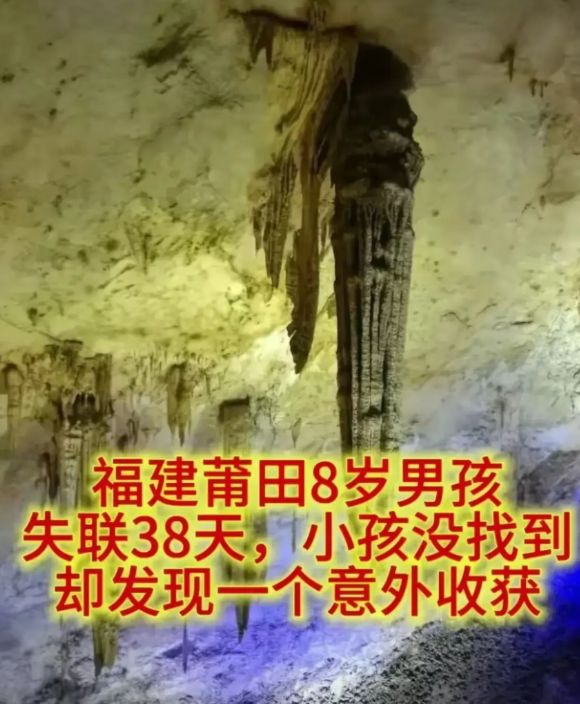 福建莆田的男孩已经失踪超过40天了，还有继续搜寻下去的必要吗？是否可以转变一下搜