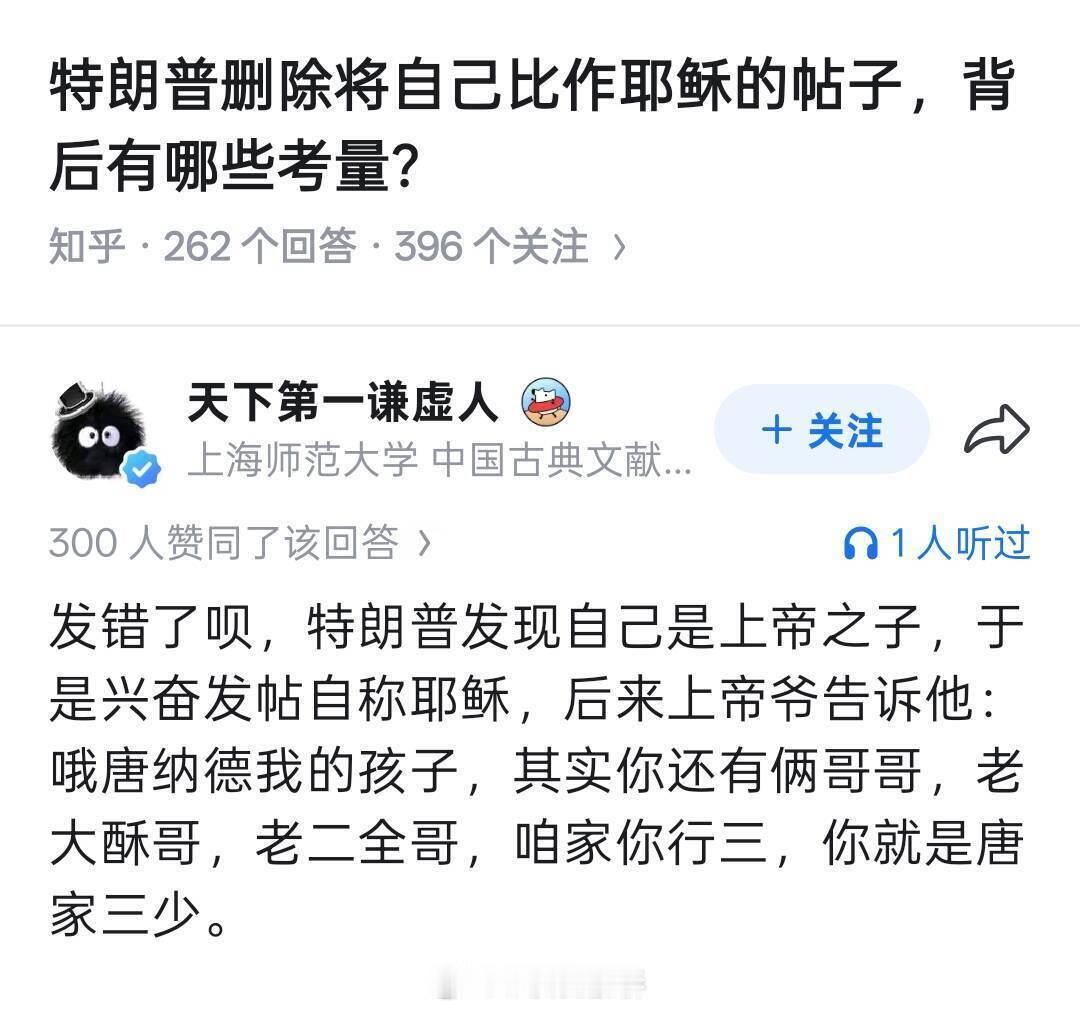 所以爷火华家是全唐家族是吧？