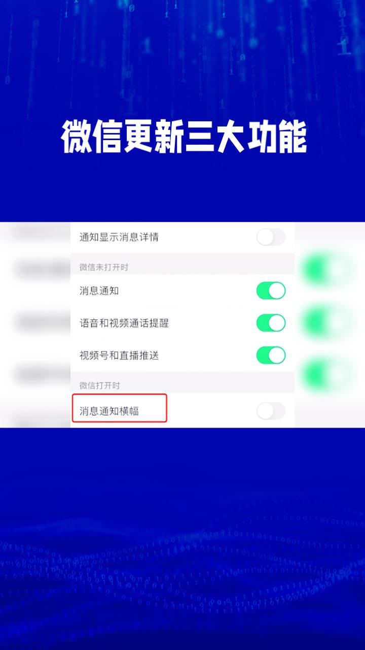 微信最新版本更新了三大功能，让你不再错过任何重要信息。微信近期发布了三项新功能