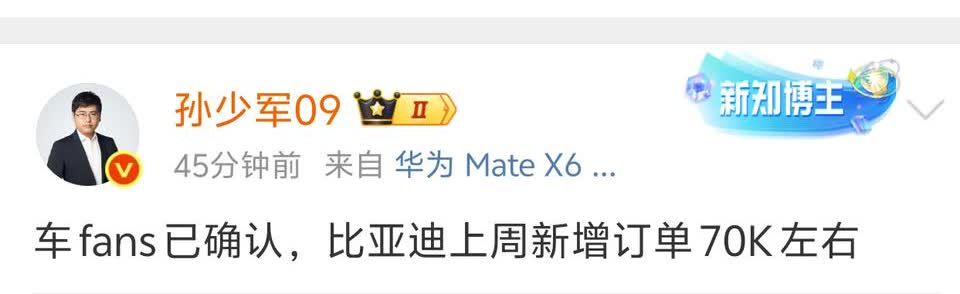 五一假期10万，上上周8万上周只有7万了……比亚迪的5月份后订单在下滑啊
