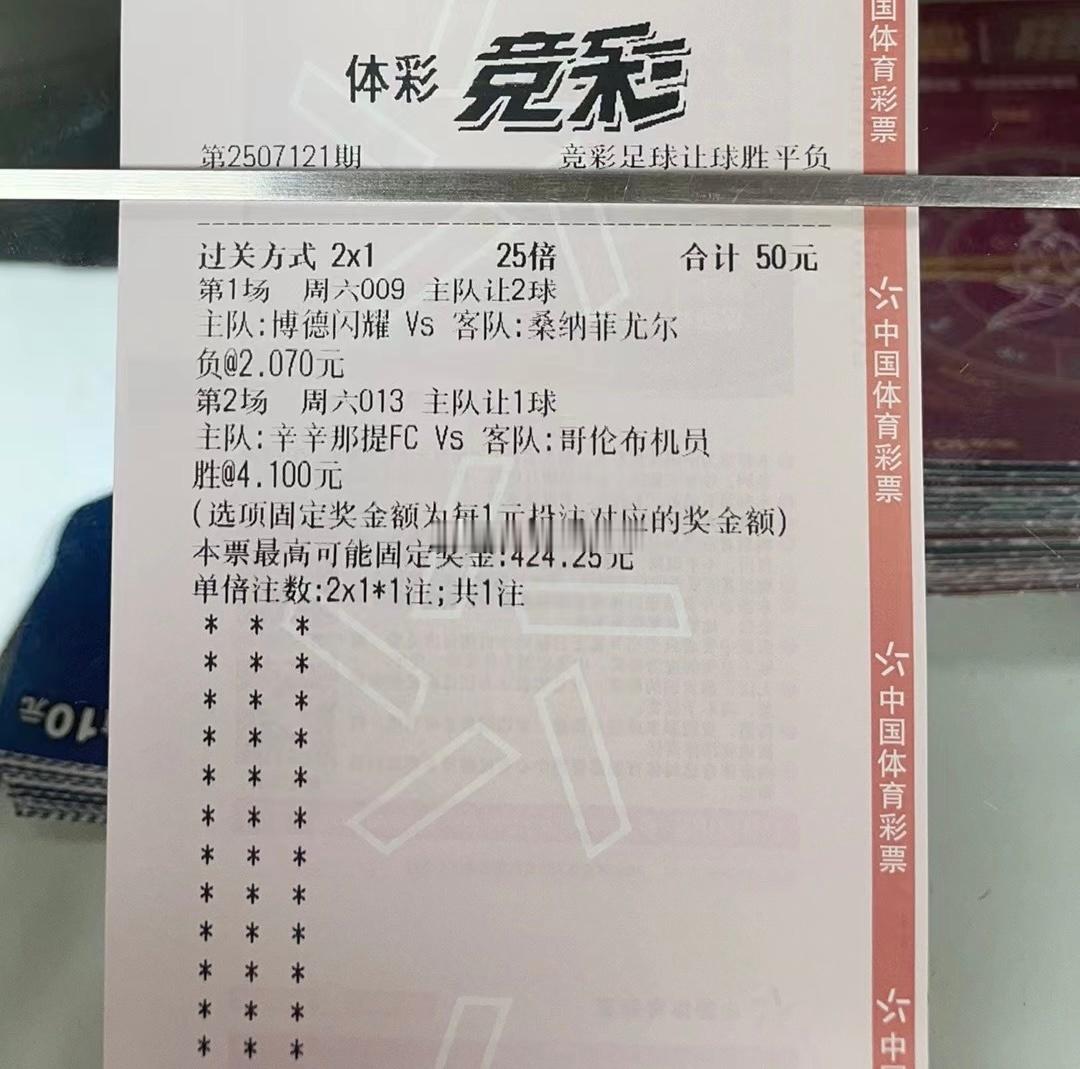 挪超算欣哥的拿手菜了，待会的博德闪耀vs桑纳菲值得留意一手。辛辛那提fcvs哥