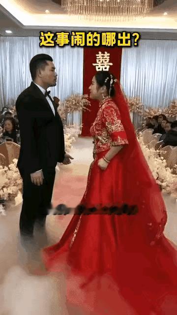 这新娘也太嚣张了完全没把新郎放在眼里啊！😡