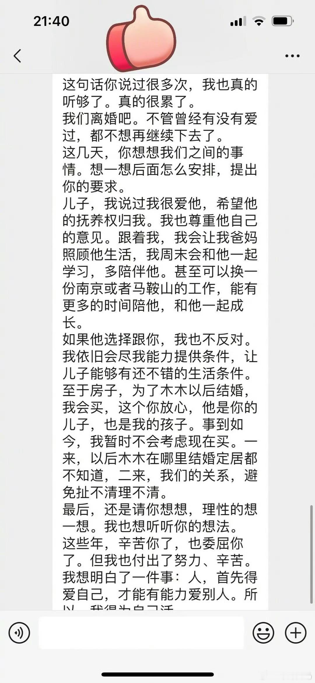 关于昨晚收到我孩子他爸的离婚通知姐姐离婚后住回娘家了
