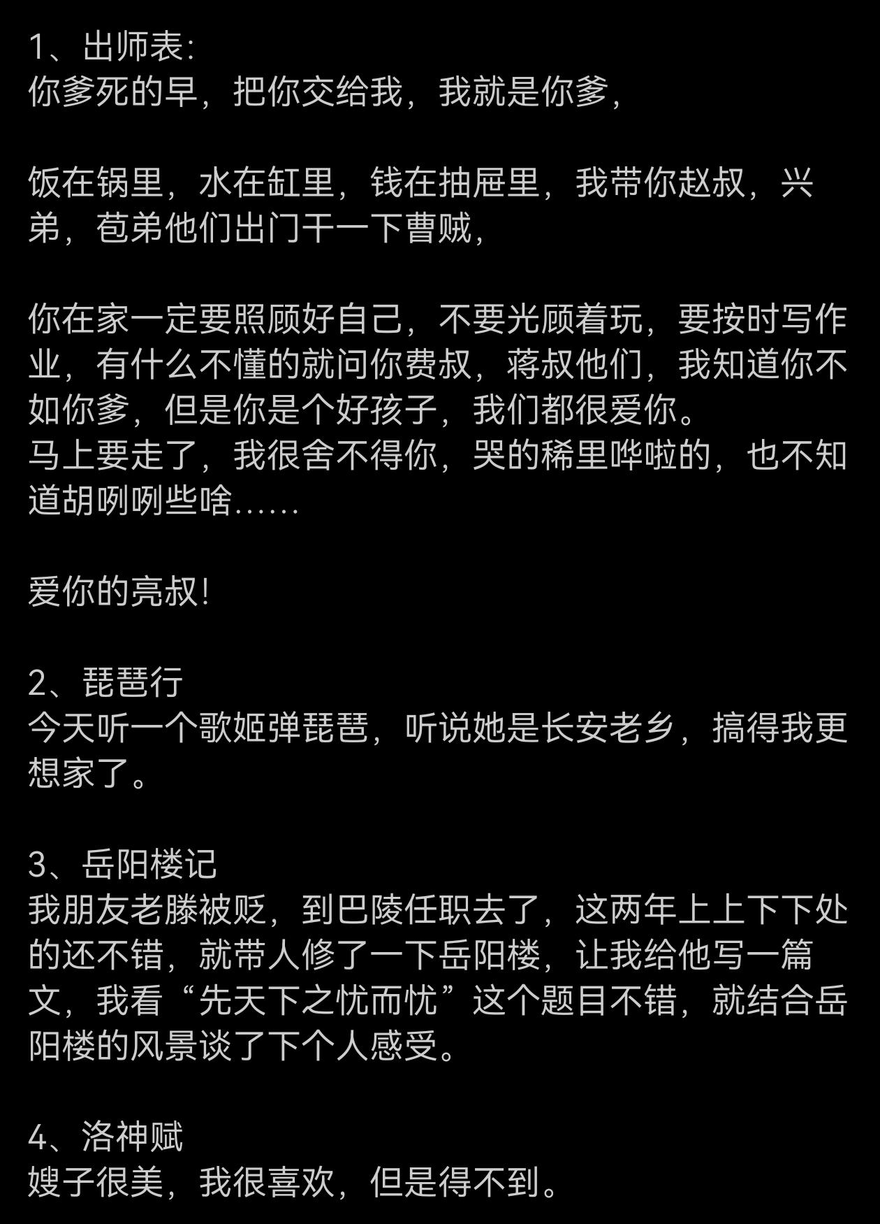哈哈，古文这么解释，通俗易懂多了！