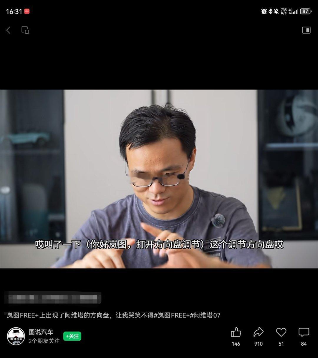 岚图FREE+被阿维塔NTR了阿维塔06阿维塔07​​​
