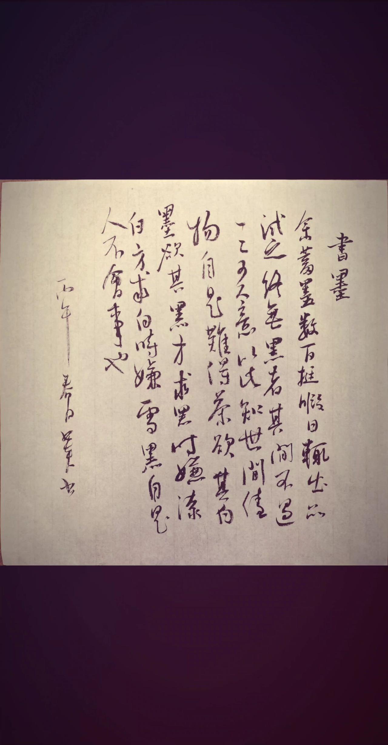 苏轼写字是一种生活