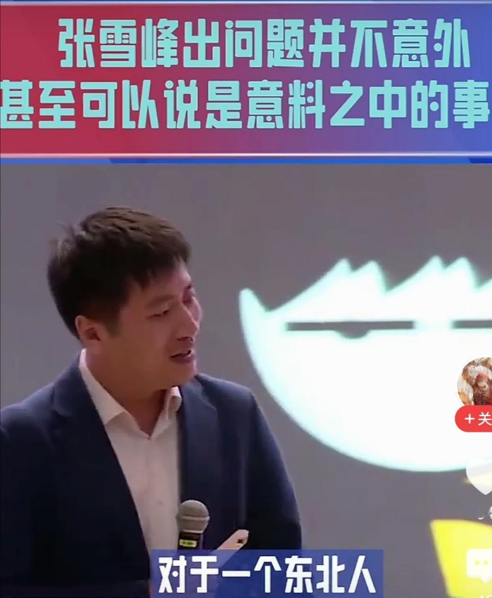 张雪峰被禁一点都不奇怪，因为当一个人的影响力大到一句话可以影响一所大学，影响一个